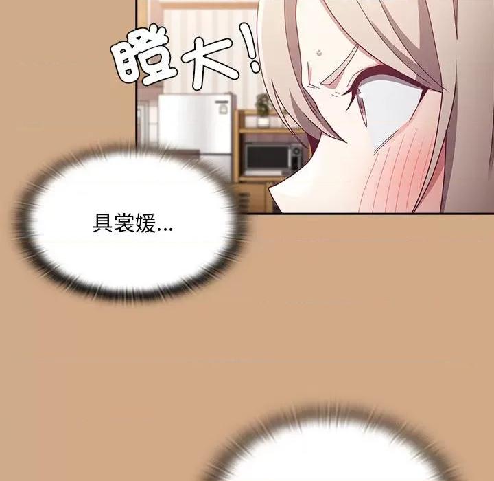 不请自来的未婚妻 不请自来的未婚妻68 不请自来的未婚妻 第131页
