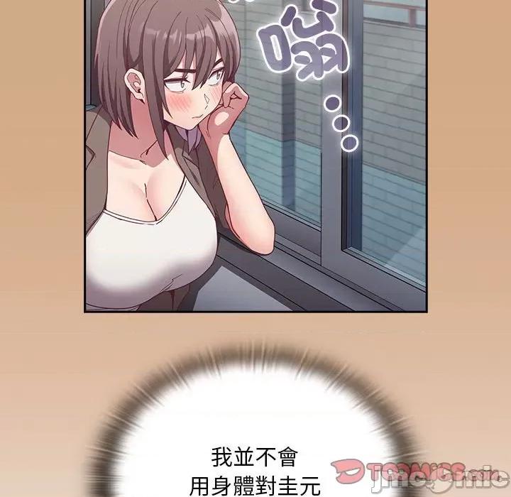 不请自来的未婚妻 不请自来的未婚妻68 不请自来的未婚妻 第135页