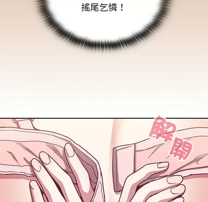 不请自来的未婚妻 不请自来的未婚妻68 不请自来的未婚妻 第136页