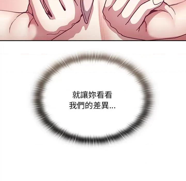 不请自来的未婚妻 不请自来的未婚妻68 不请自来的未婚妻 第137页