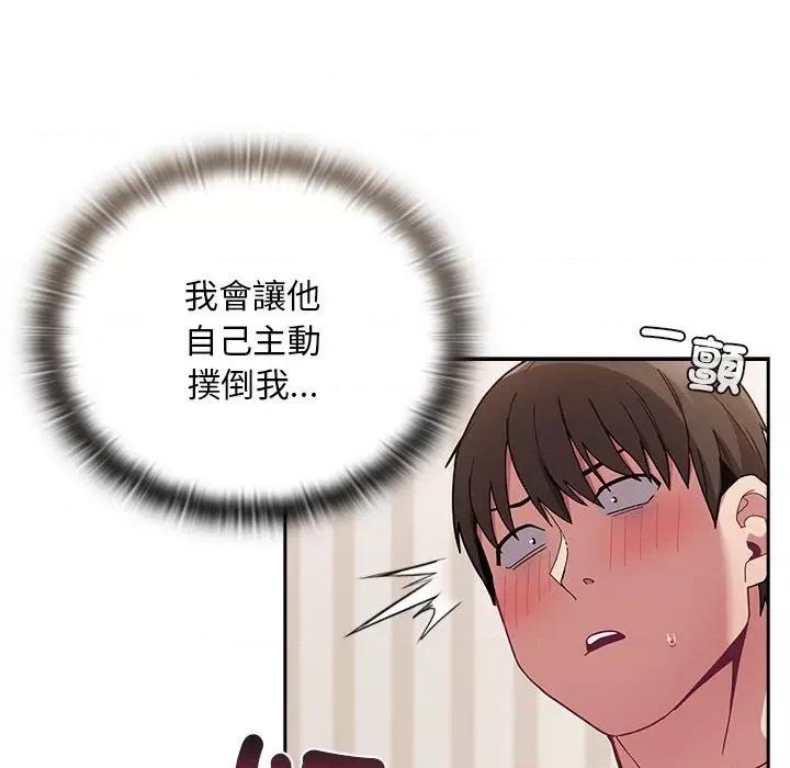 不请自来的未婚妻 不请自来的未婚妻68 不请自来的未婚妻 第138页