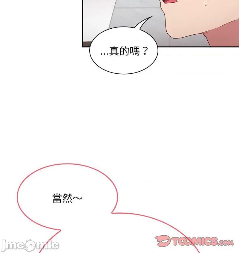 不请自来的未婚妻 不请自来的未婚妻69 不请自来的未婚妻 第10页