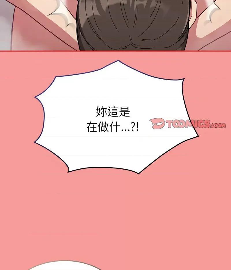 不请自来的未婚妻 不请自来的未婚妻69 不请自来的未婚妻 第33页