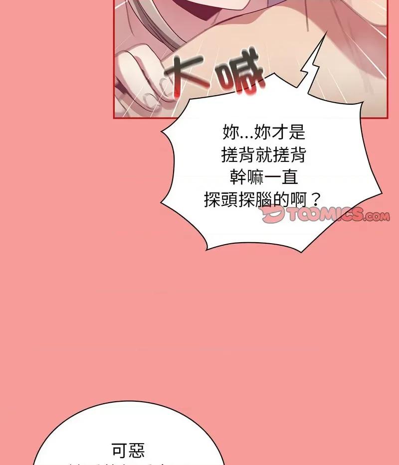 不请自来的未婚妻 不请自来的未婚妻69 不请自来的未婚妻 第48页
