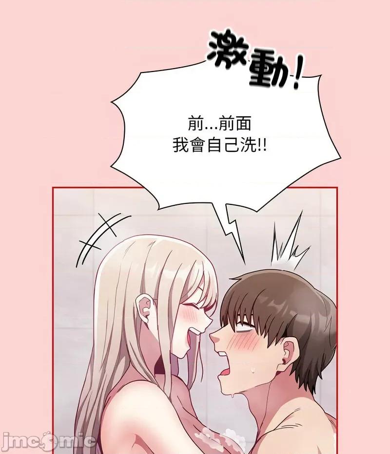 不请自来的未婚妻 不请自来的未婚妻69 不请自来的未婚妻 第65页