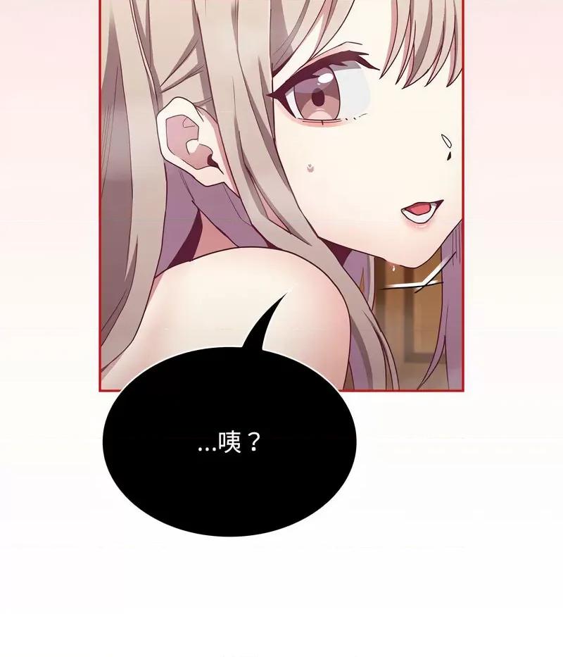 不请自来的未婚妻 不请自来的未婚妻69 不请自来的未婚妻 第76页