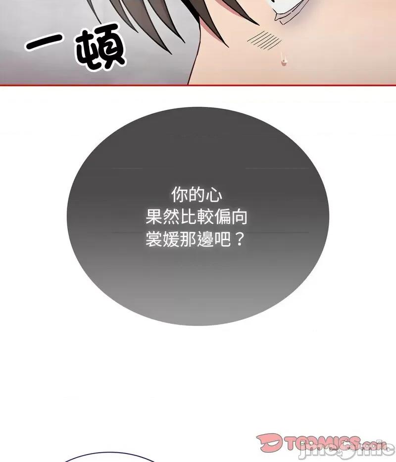 不请自来的未婚妻 不请自来的未婚妻69 不请自来的未婚妻 第85页