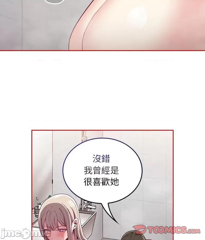 不请自来的未婚妻 不请自来的未婚妻69 不请自来的未婚妻 第100页