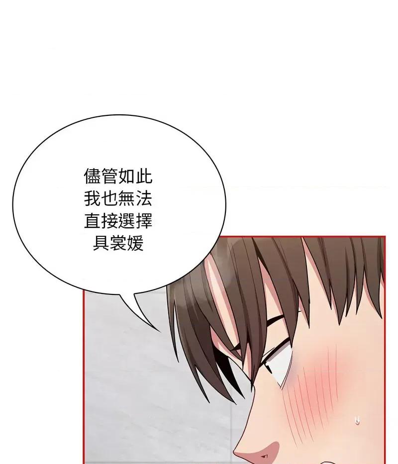 不请自来的未婚妻 不请自来的未婚妻69 不请自来的未婚妻 第102页