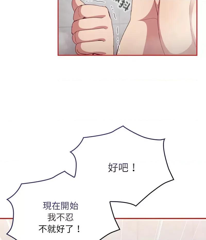 不请自来的未婚妻 不请自来的未婚妻69 不请自来的未婚妻 第106页