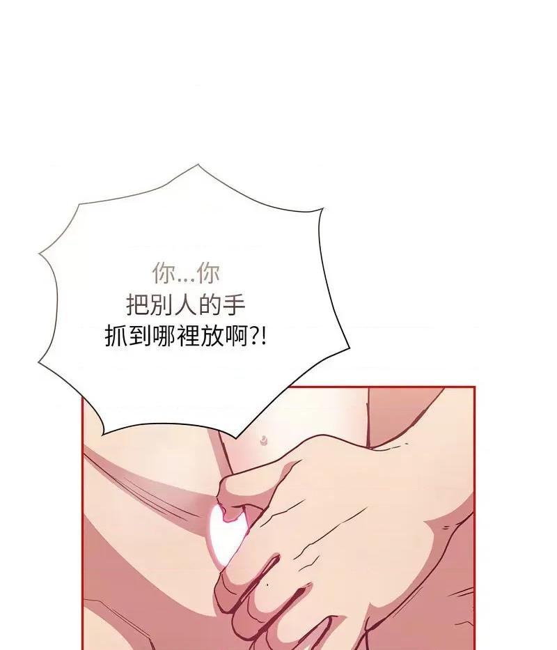 不请自来的未婚妻 不请自来的未婚妻69 不请自来的未婚妻 第109页