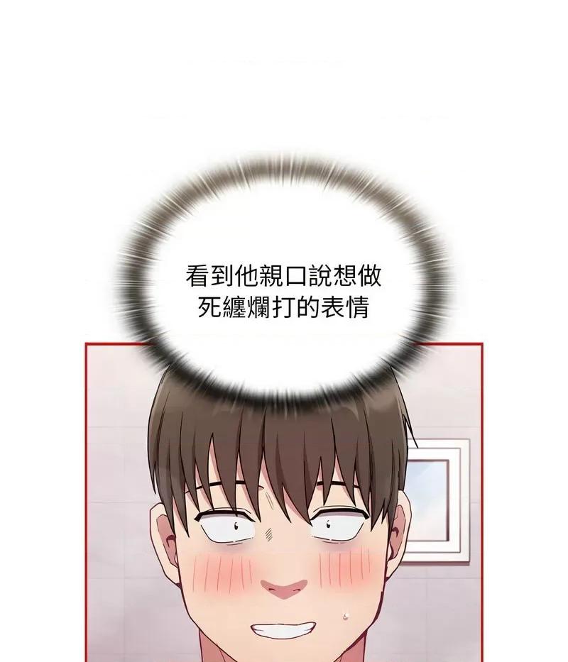 不请自来的未婚妻 不请自来的未婚妻69 不请自来的未婚妻 第129页