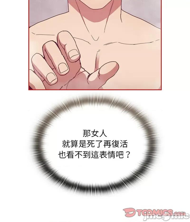 不请自来的未婚妻 不请自来的未婚妻69 不请自来的未婚妻 第130页