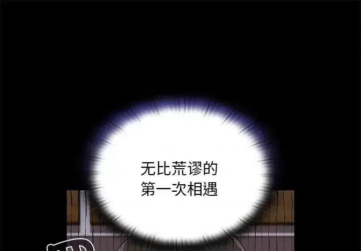 不请自来的未婚妻 不请自来的未婚妻70 不请自来的未婚妻 第1页