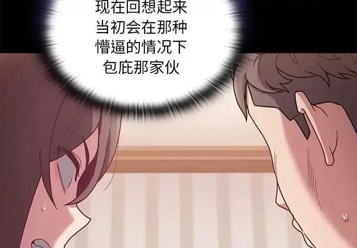 不请自来的未婚妻 不请自来的未婚妻70 不请自来的未婚妻 第4页