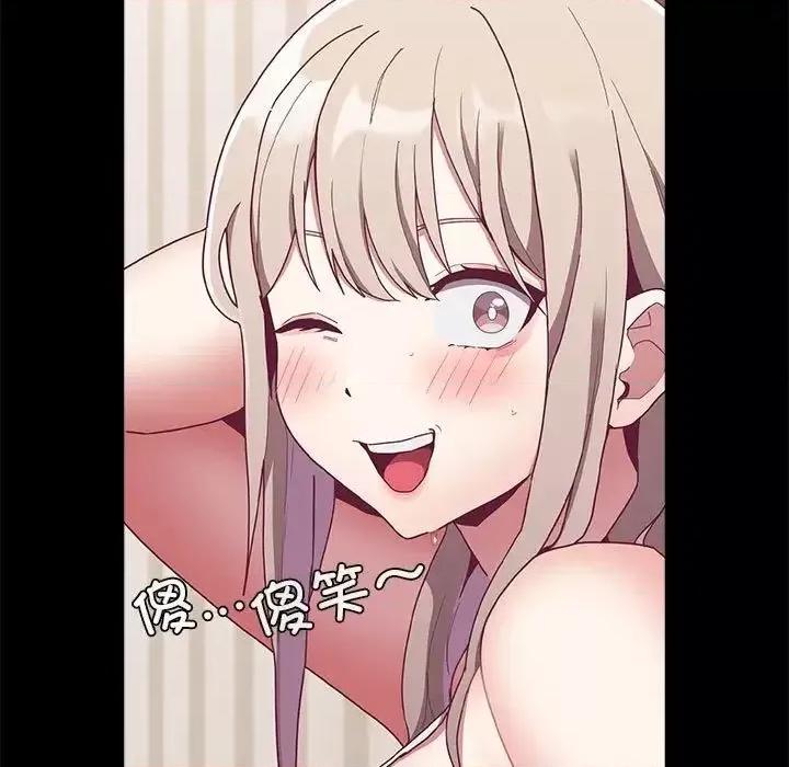 不请自来的未婚妻 不请自来的未婚妻70 不请自来的未婚妻 第7页