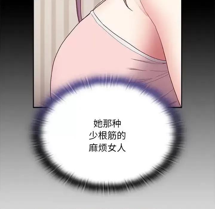不请自来的未婚妻 不请自来的未婚妻70 不请自来的未婚妻 第8页