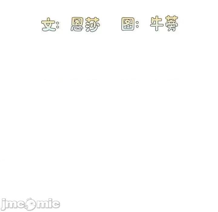 不请自来的未婚妻 不请自来的未婚妻70 不请自来的未婚妻 第10页