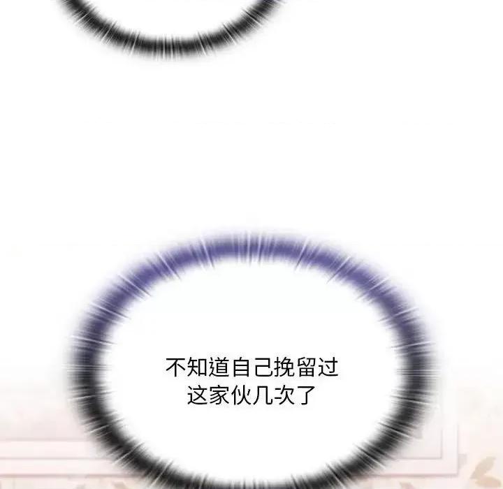 不请自来的未婚妻 不请自来的未婚妻70 不请自来的未婚妻 第13页