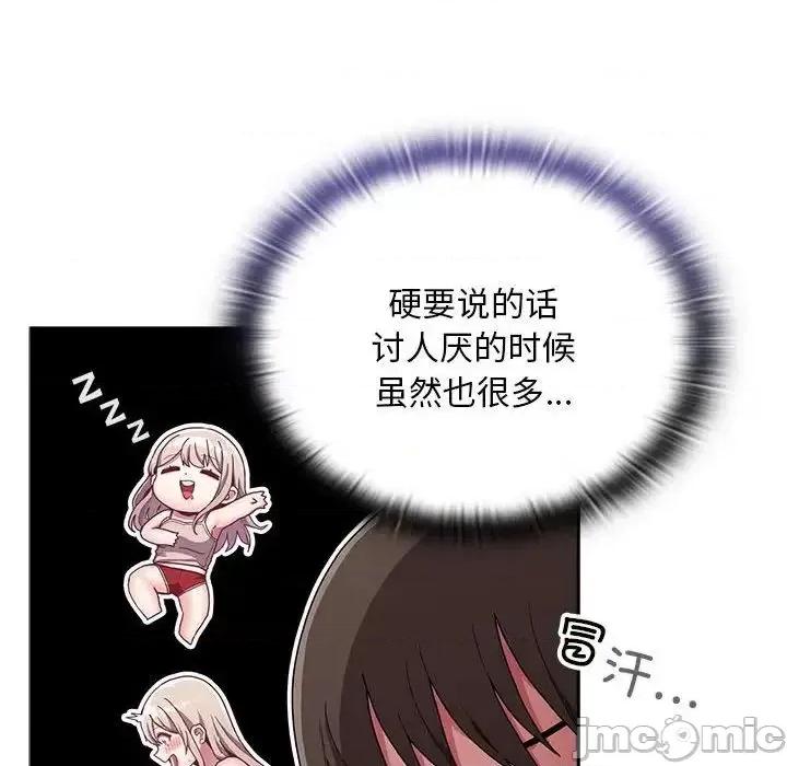 不请自来的未婚妻 不请自来的未婚妻70 不请自来的未婚妻 第20页