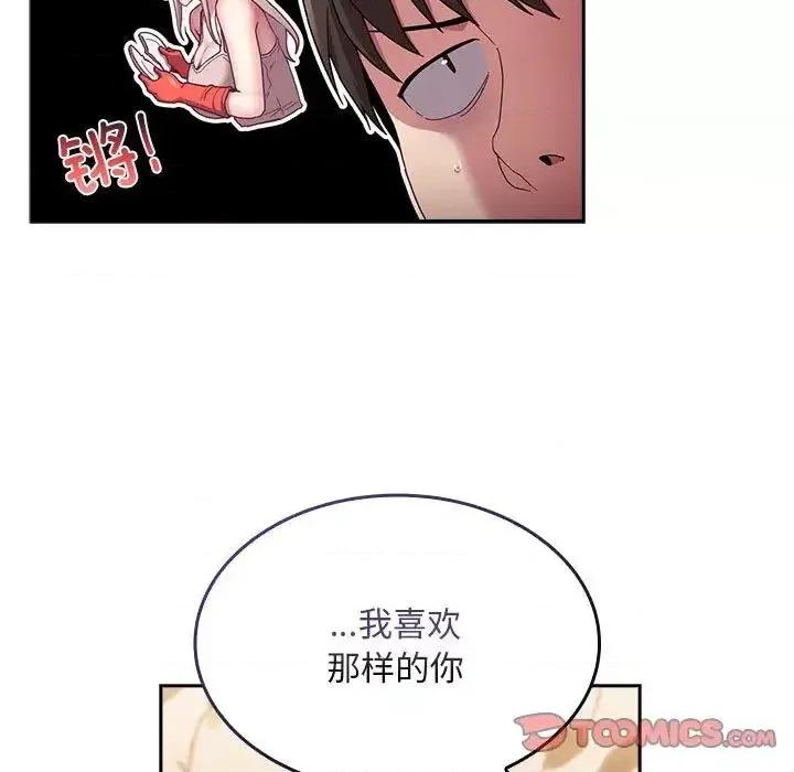 不请自来的未婚妻 不请自来的未婚妻70 不请自来的未婚妻 第21页