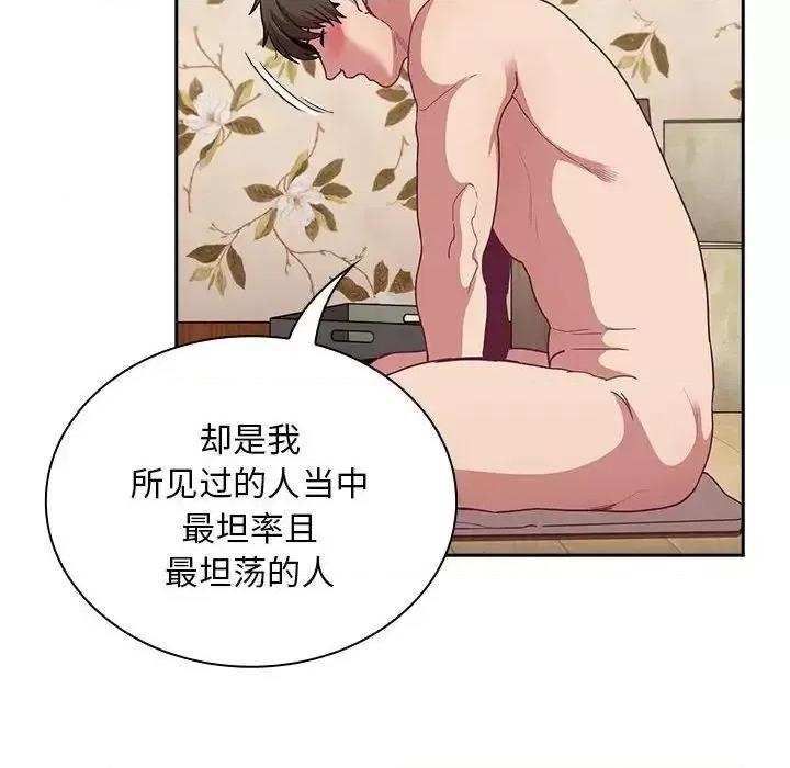 不请自来的未婚妻 不请自来的未婚妻70 不请自来的未婚妻 第24页