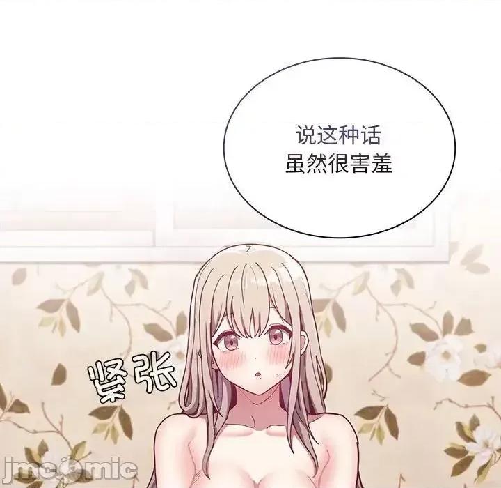 不请自来的未婚妻 不请自来的未婚妻70 不请自来的未婚妻 第25页