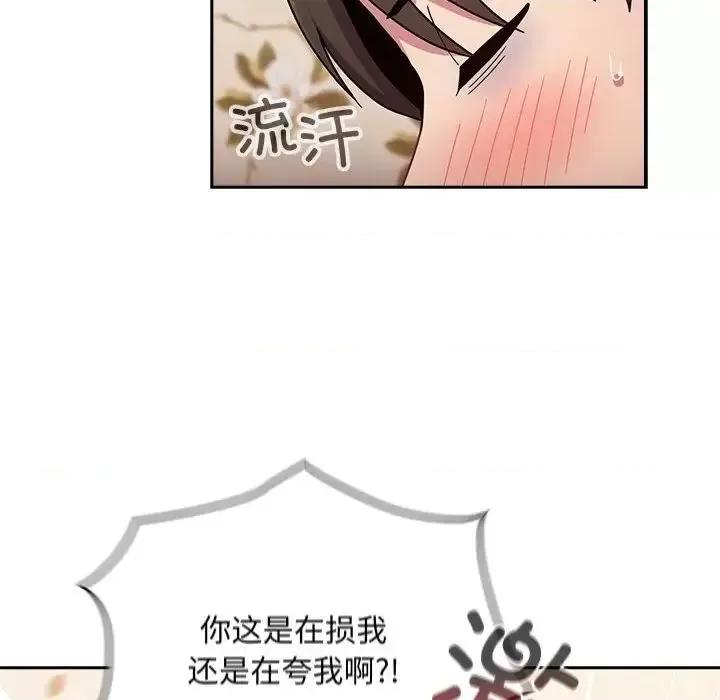 不请自来的未婚妻 不请自来的未婚妻70 不请自来的未婚妻 第28页