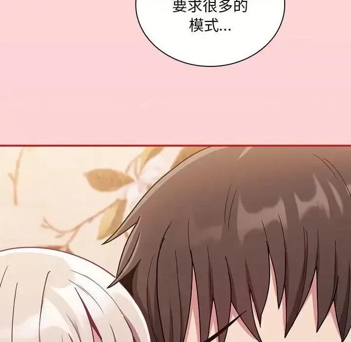 不请自来的未婚妻 不请自来的未婚妻70 不请自来的未婚妻 第41页