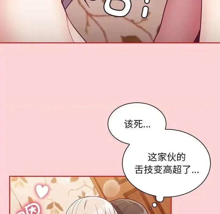 不请自来的未婚妻 不请自来的未婚妻70 不请自来的未婚妻 第43页