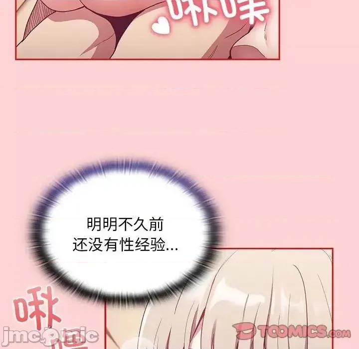 不请自来的未婚妻 不请自来的未婚妻70 不请自来的未婚妻 第45页