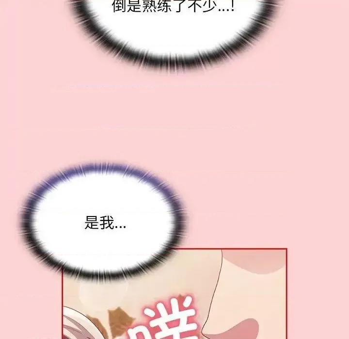 不请自来的未婚妻 不请自来的未婚妻70 不请自来的未婚妻 第47页