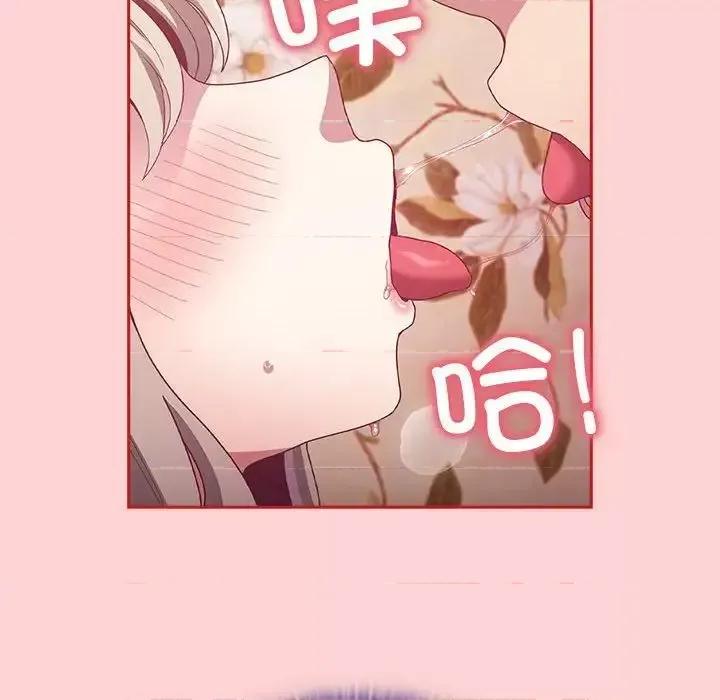 不请自来的未婚妻 不请自来的未婚妻70 不请自来的未婚妻 第48页