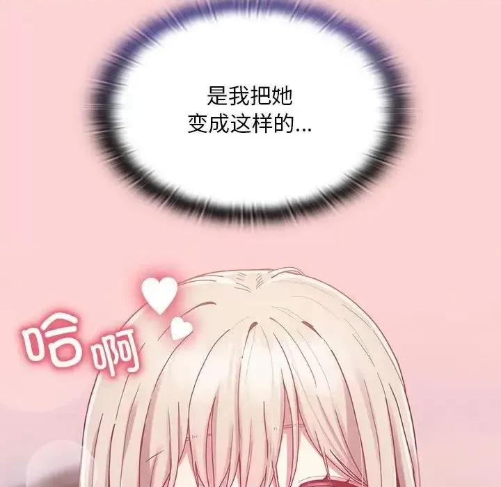 不请自来的未婚妻 不请自来的未婚妻70 不请自来的未婚妻 第49页