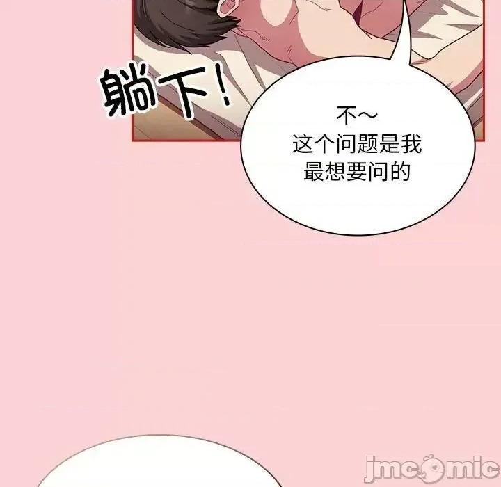 不请自来的未婚妻 不请自来的未婚妻70 不请自来的未婚妻 第55页