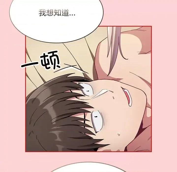 不请自来的未婚妻 不请自来的未婚妻70 不请自来的未婚妻 第56页
