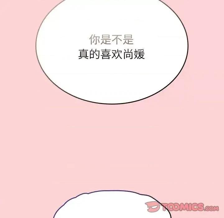 不请自来的未婚妻 不请自来的未婚妻70 不请自来的未婚妻 第57页