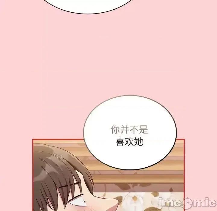 不请自来的未婚妻 不请自来的未婚妻70 不请自来的未婚妻 第60页