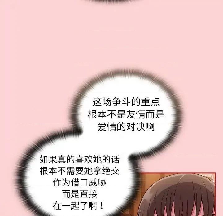 不请自来的未婚妻 不请自来的未婚妻70 不请自来的未婚妻 第66页