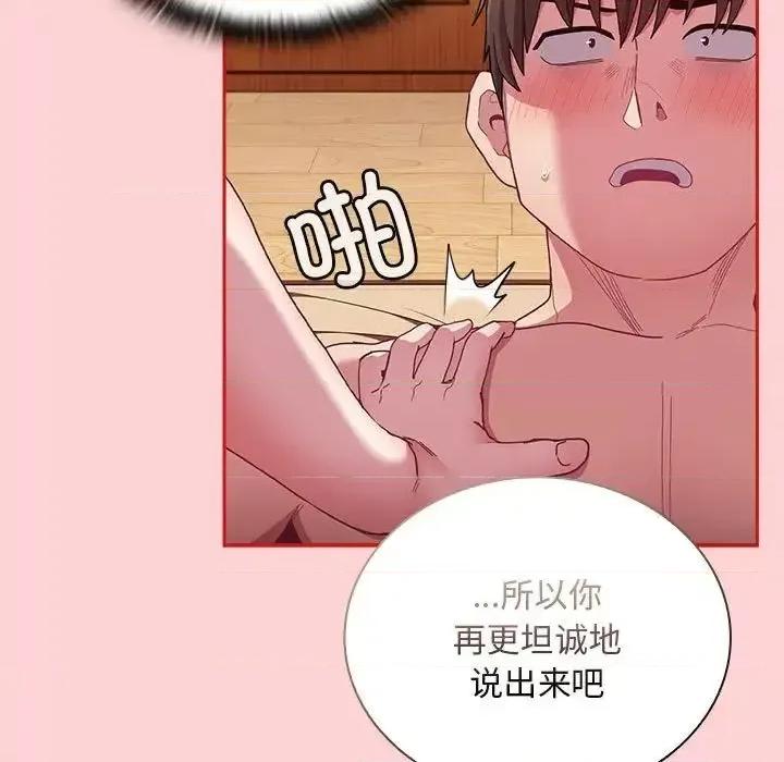 不请自来的未婚妻 不请自来的未婚妻70 不请自来的未婚妻 第67页