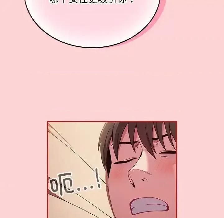 不请自来的未婚妻 不请自来的未婚妻70 不请自来的未婚妻 第71页