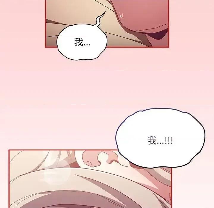 不请自来的未婚妻 不请自来的未婚妻70 不请自来的未婚妻 第72页