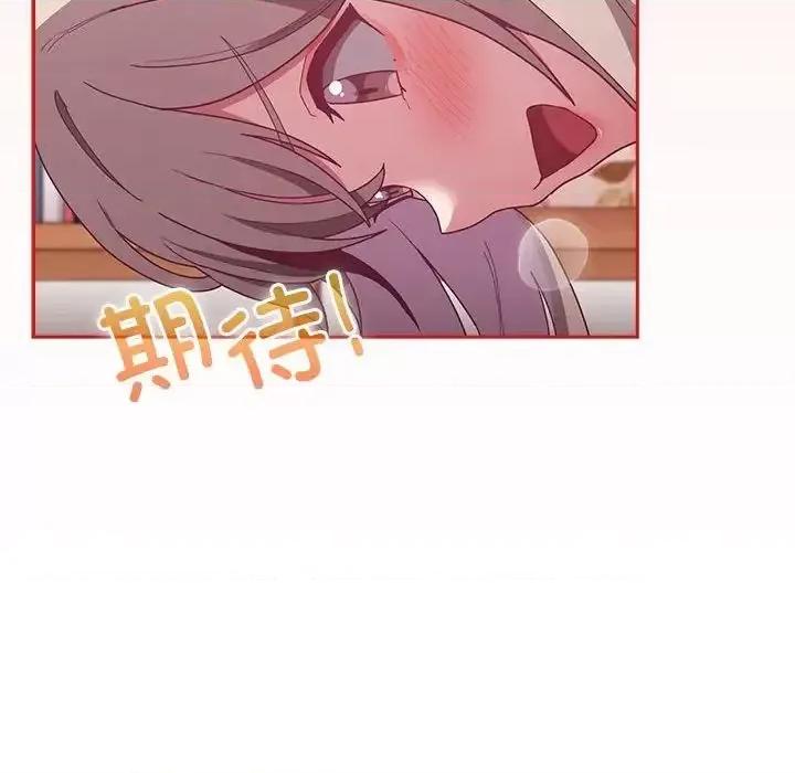 不请自来的未婚妻 不请自来的未婚妻70 不请自来的未婚妻 第73页