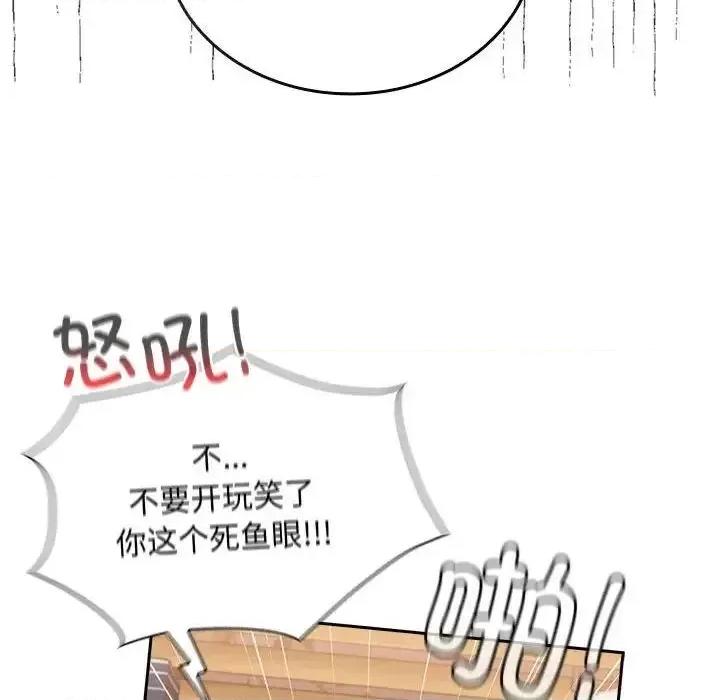 不请自来的未婚妻 不请自来的未婚妻70 不请自来的未婚妻 第76页
