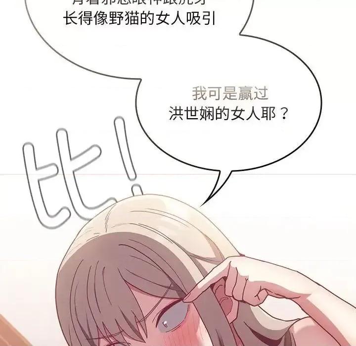 不请自来的未婚妻 不请自来的未婚妻70 不请自来的未婚妻 第79页