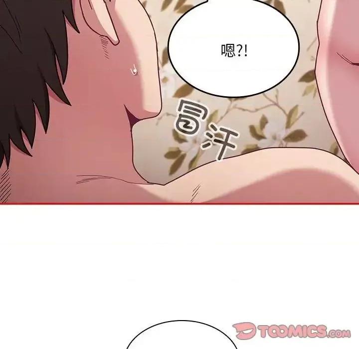 不请自来的未婚妻 不请自来的未婚妻70 不请自来的未婚妻 第81页