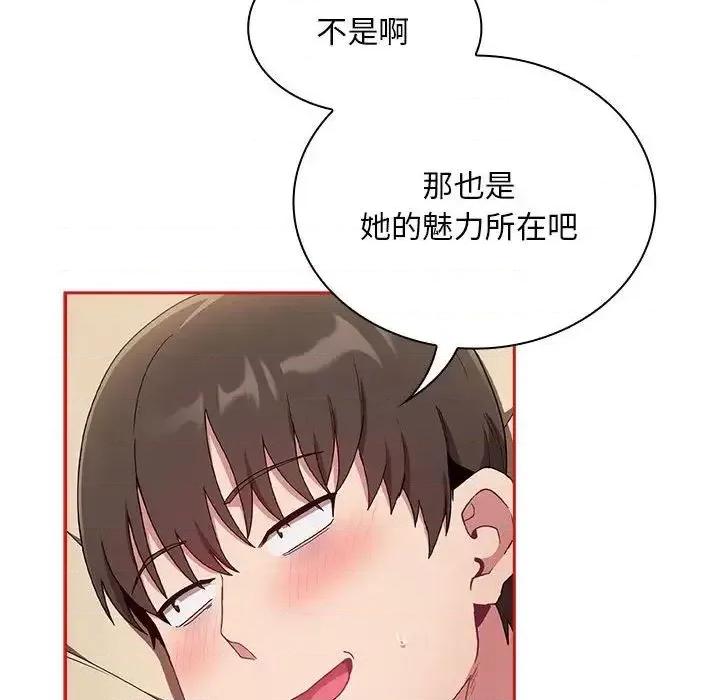 不请自来的未婚妻 不请自来的未婚妻70 不请自来的未婚妻 第82页