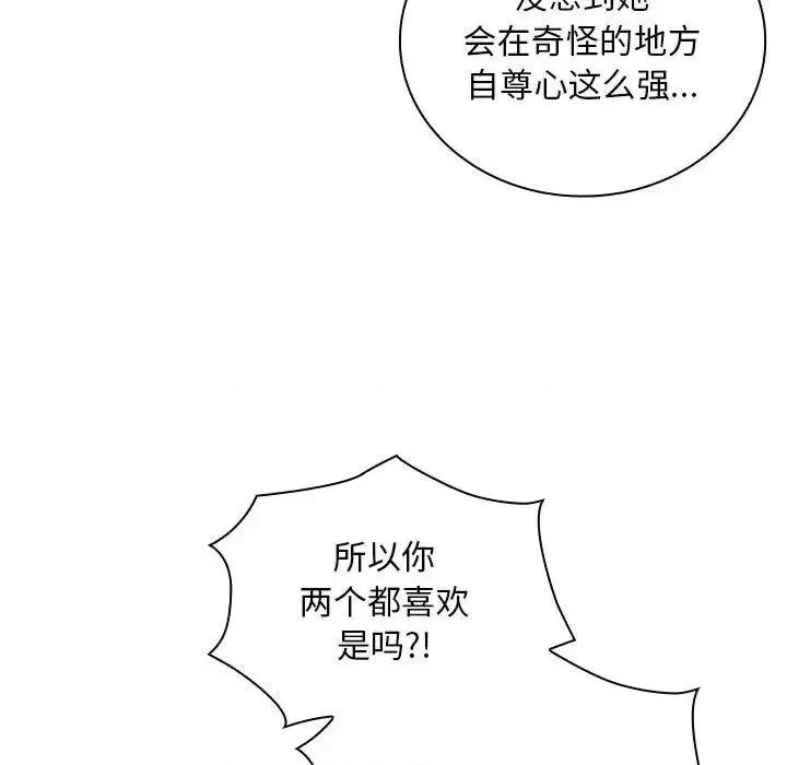 不请自来的未婚妻 不请自来的未婚妻70 不请自来的未婚妻 第86页