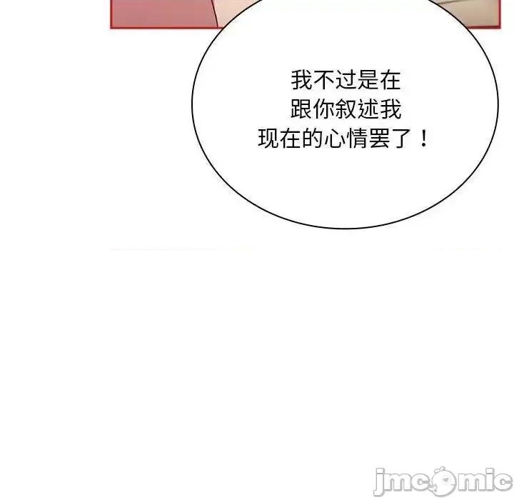 不请自来的未婚妻 不请自来的未婚妻70 不请自来的未婚妻 第90页