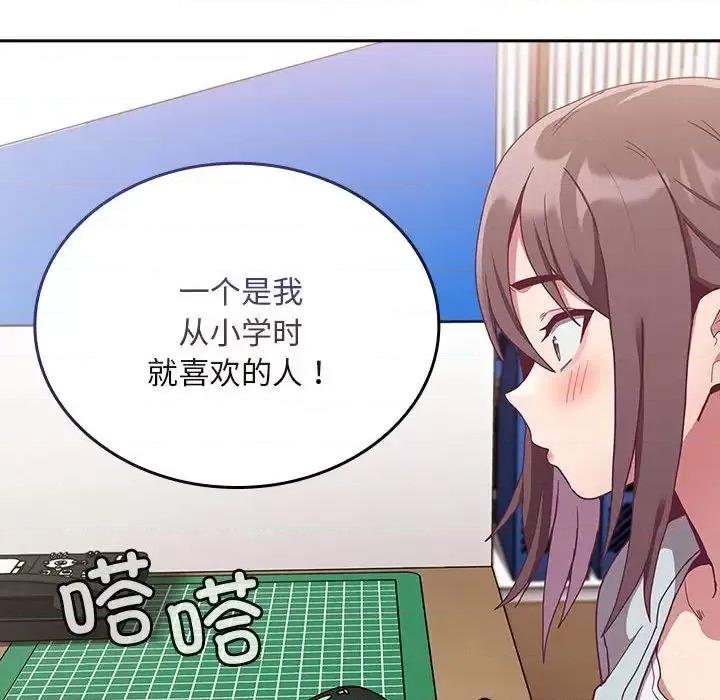 不请自来的未婚妻 不请自来的未婚妻70 不请自来的未婚妻 第91页